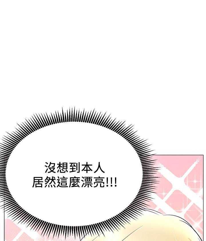 《男主播》第17话 17 第5页