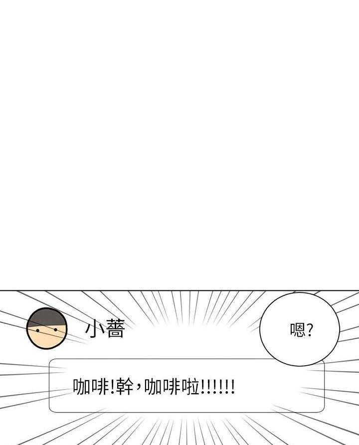 《男主播》第18话 18 第18页