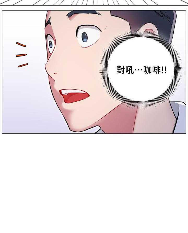 《男主播》第18话 18 第19页