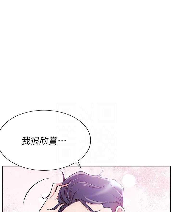《男主播》第18话 18 第3页