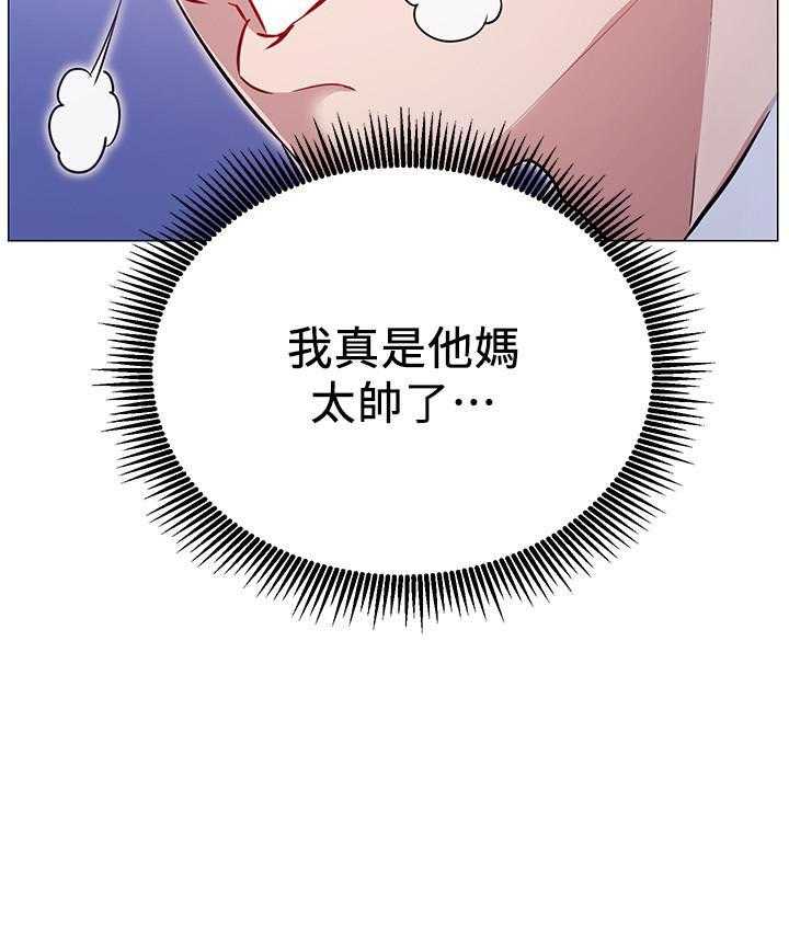 《男主播》第18话 18 第9页