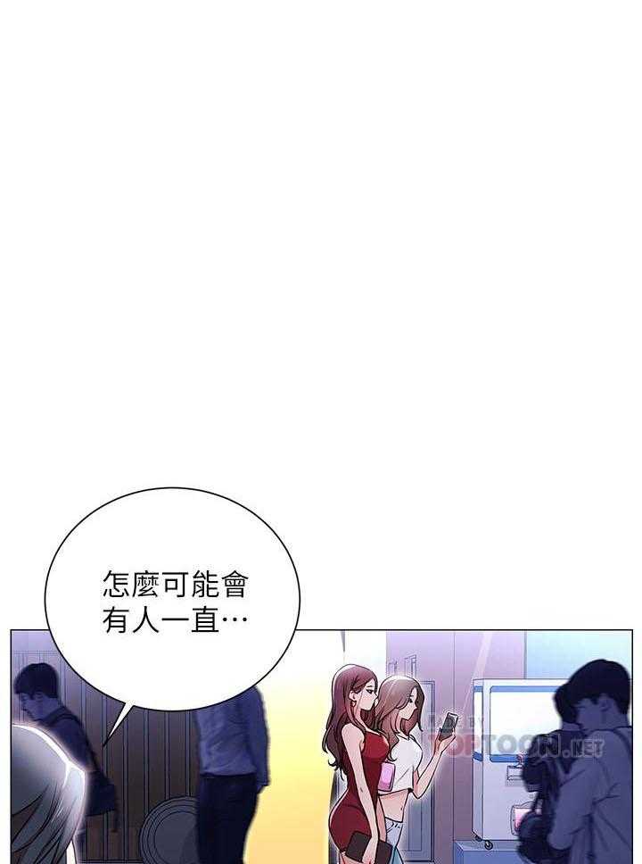 《男主播》第19话 19 第1页