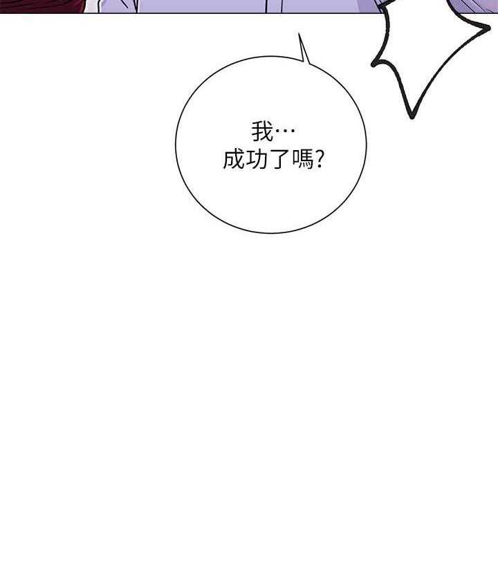 《男主播》第19话 19 第22页