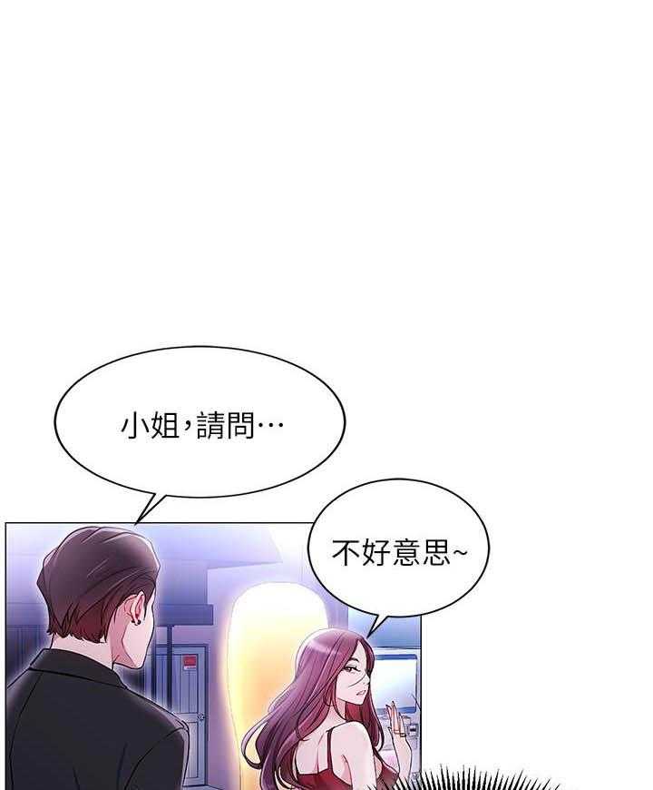 《男主播》第19话 19 第8页