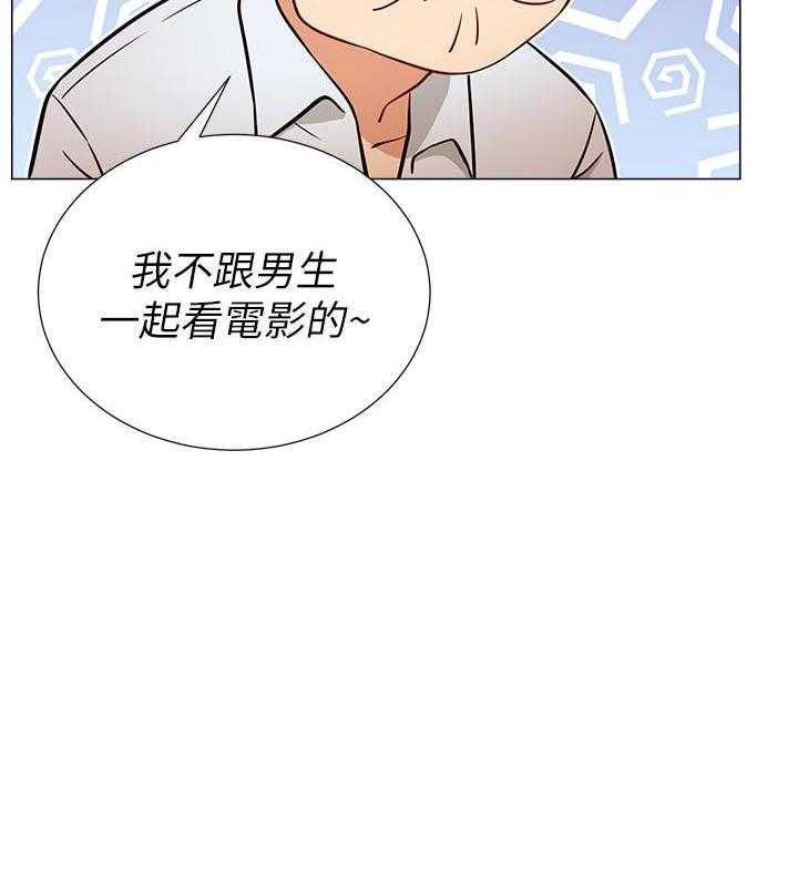 《男主播》第21话 21 第10页