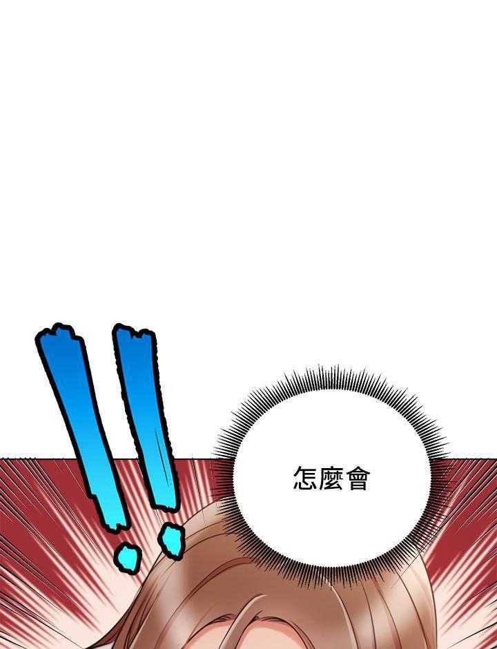《男主播》第21话 21 第1页