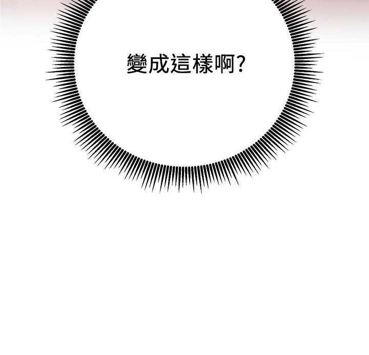 《男主播》第21话 21 第5页