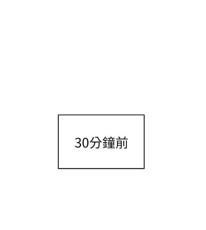 《男主播》第21话 21 第6页