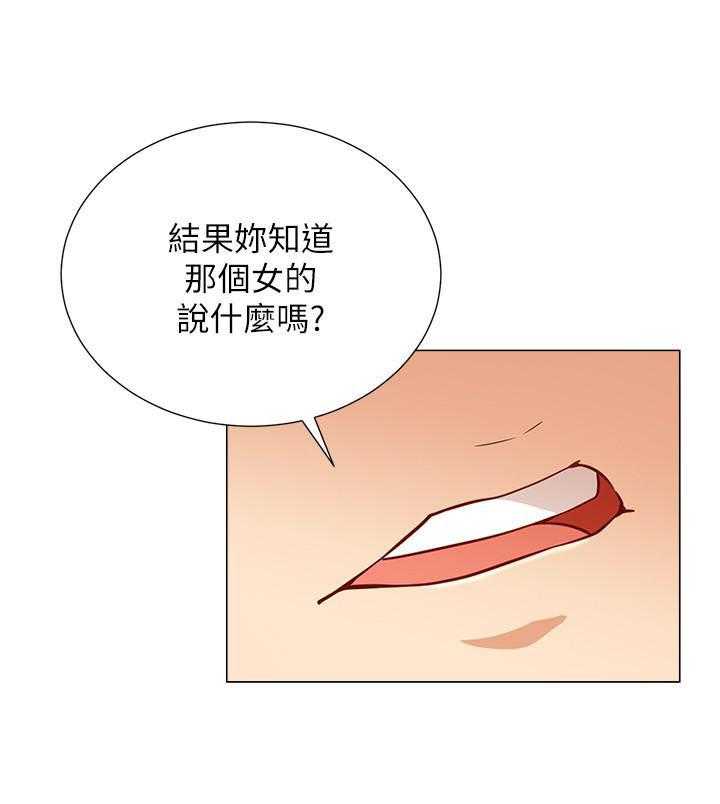 《男主播》第21话 21 第8页