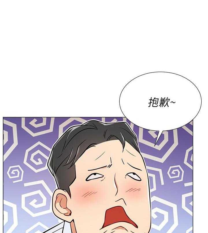 《男主播》第21话 21 第9页