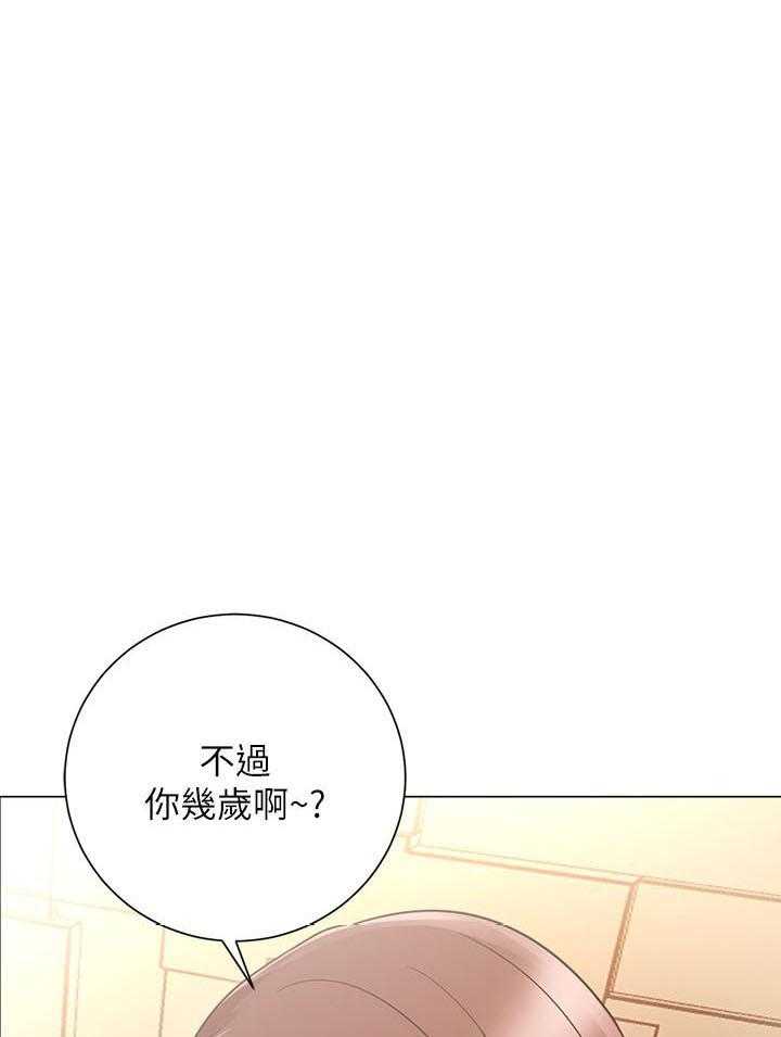《男主播》第20话 20 第13页