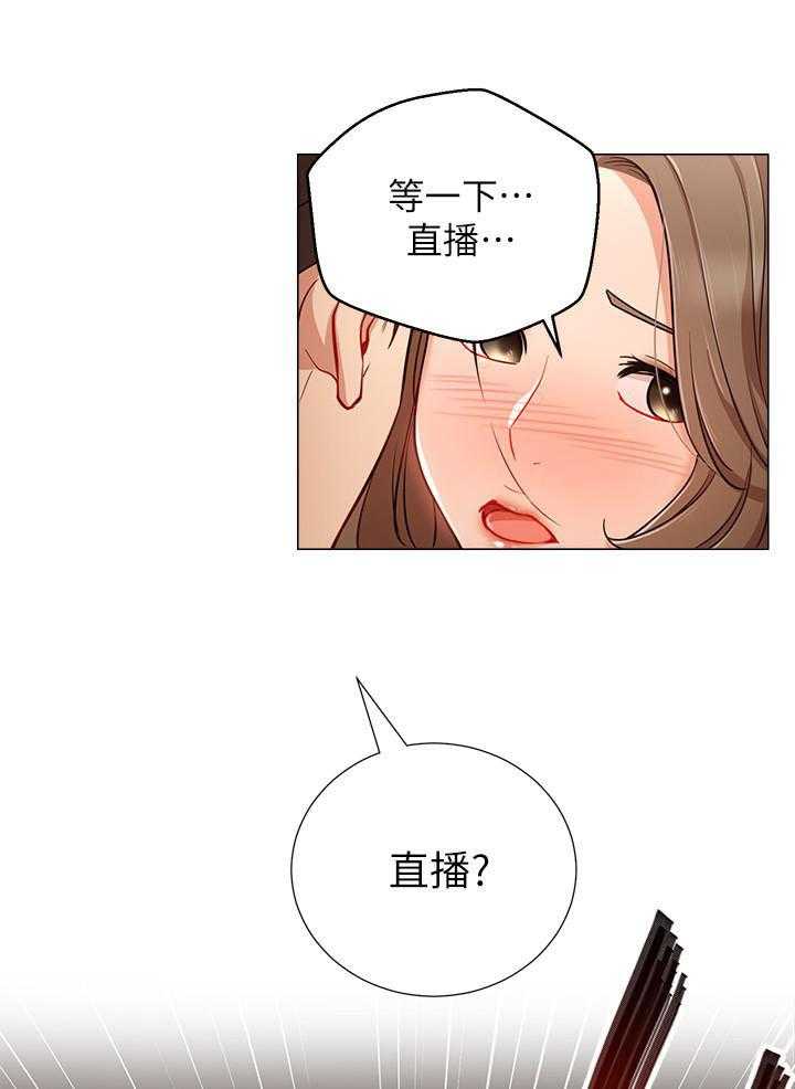 《男主播》第24话 24 第18页
