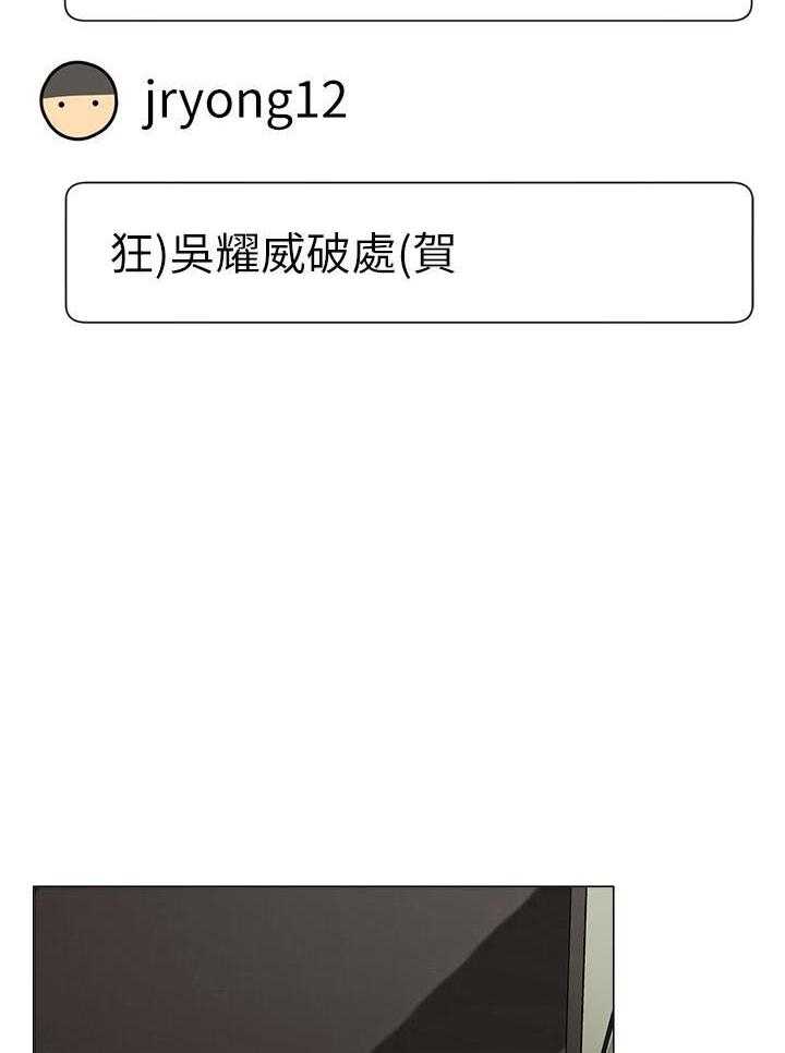 《男主播》第24话 24 第23页