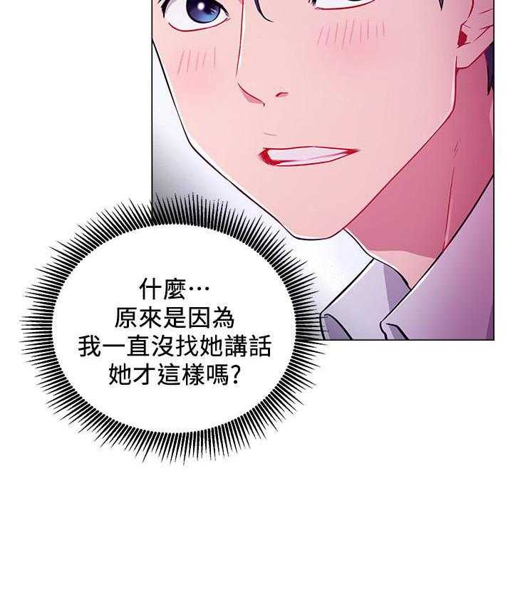 《男主播》第24话 24 第4页
