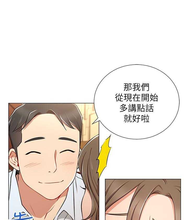 《男主播》第24话 24 第5页