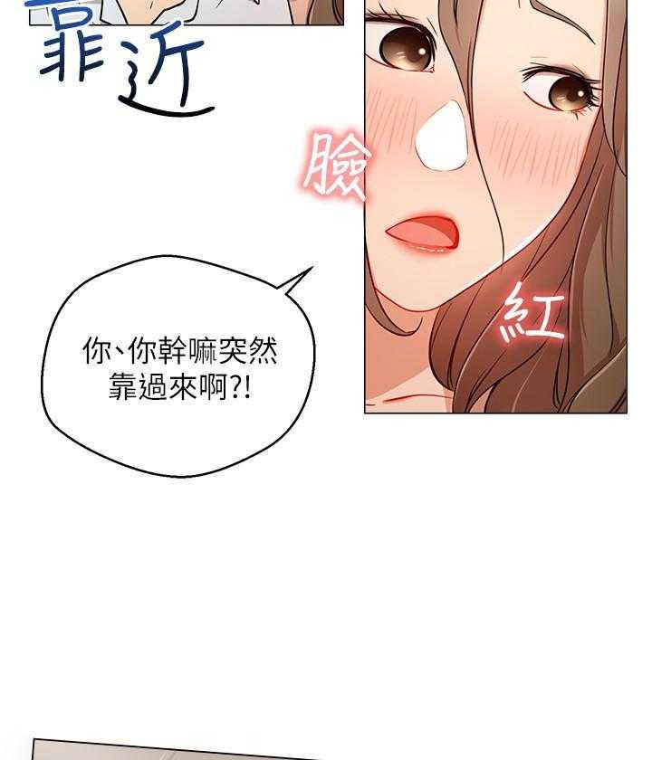 《男主播》第24话 24 第6页