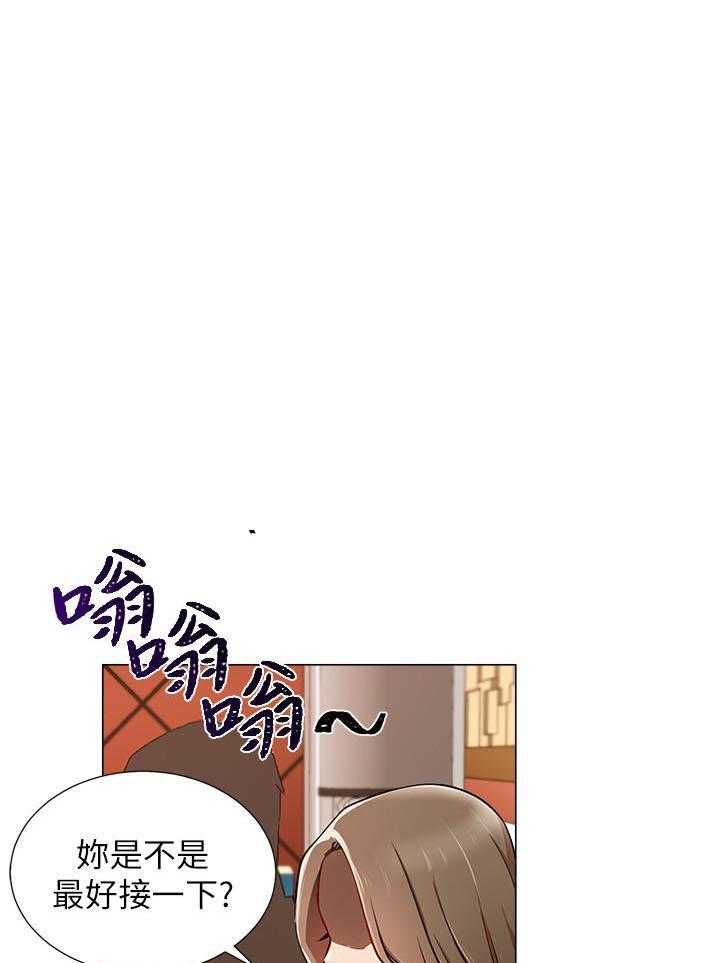 《男主播》第22话 22 第13页