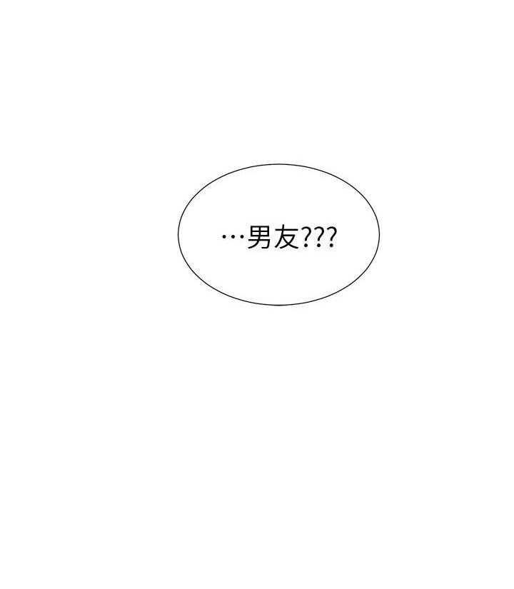 《男主播》第22话 22 第21页