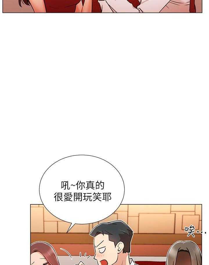 《男主播》第22话 22 第5页