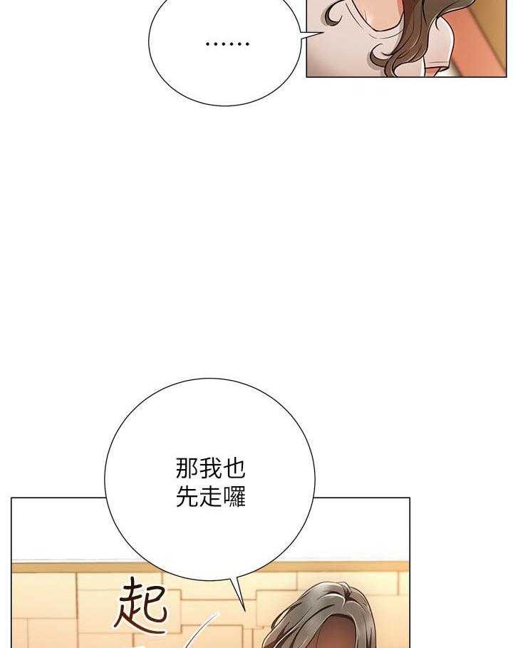 《男主播》第23话 23 第10页