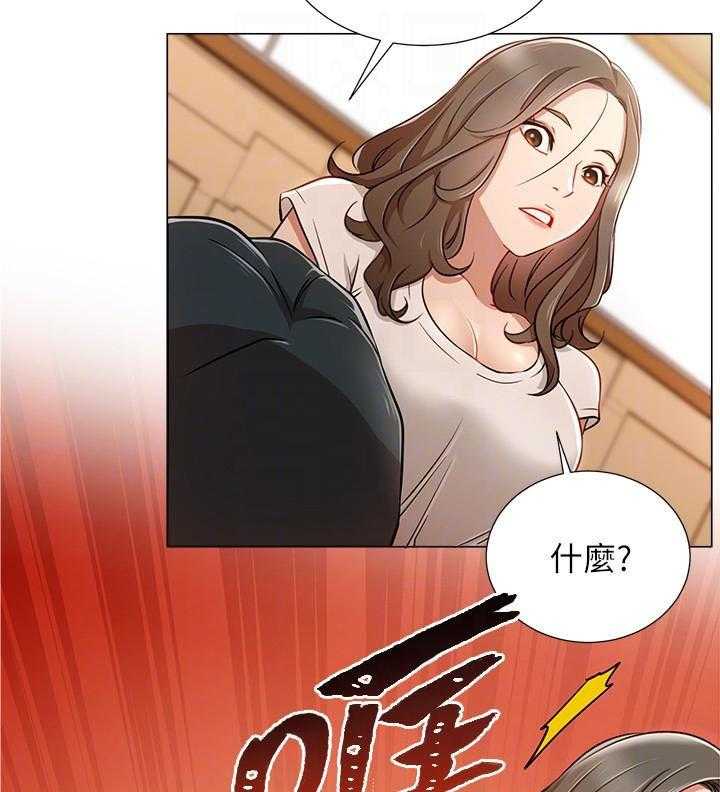 《男主播》第23话 23 第12页