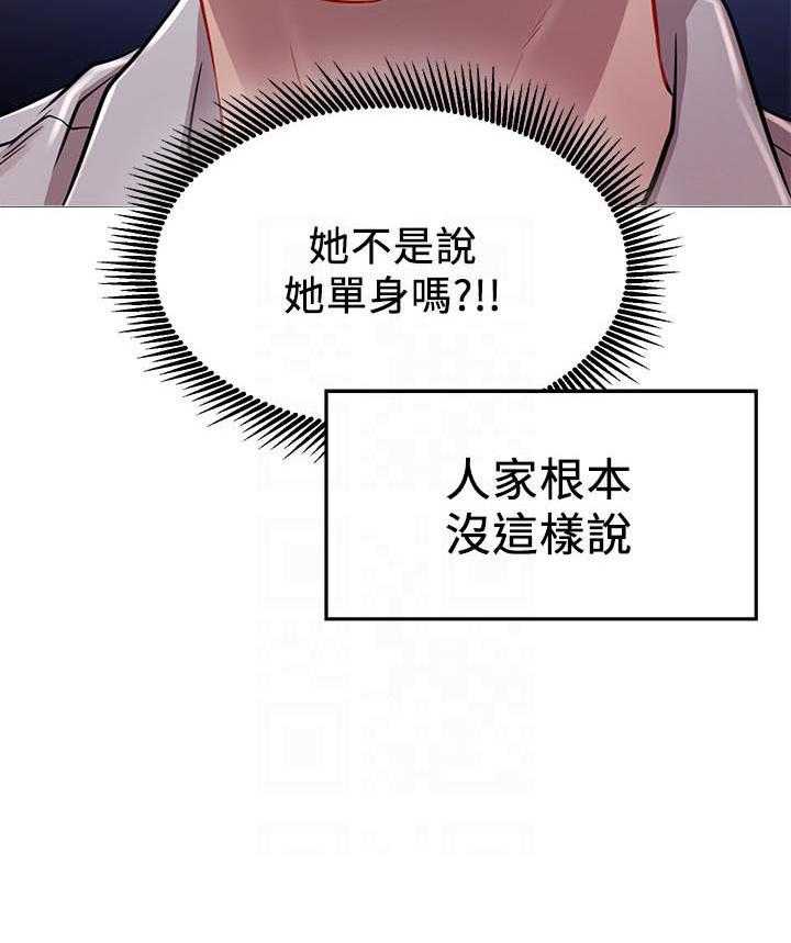 《男主播》第23话 23 第3页