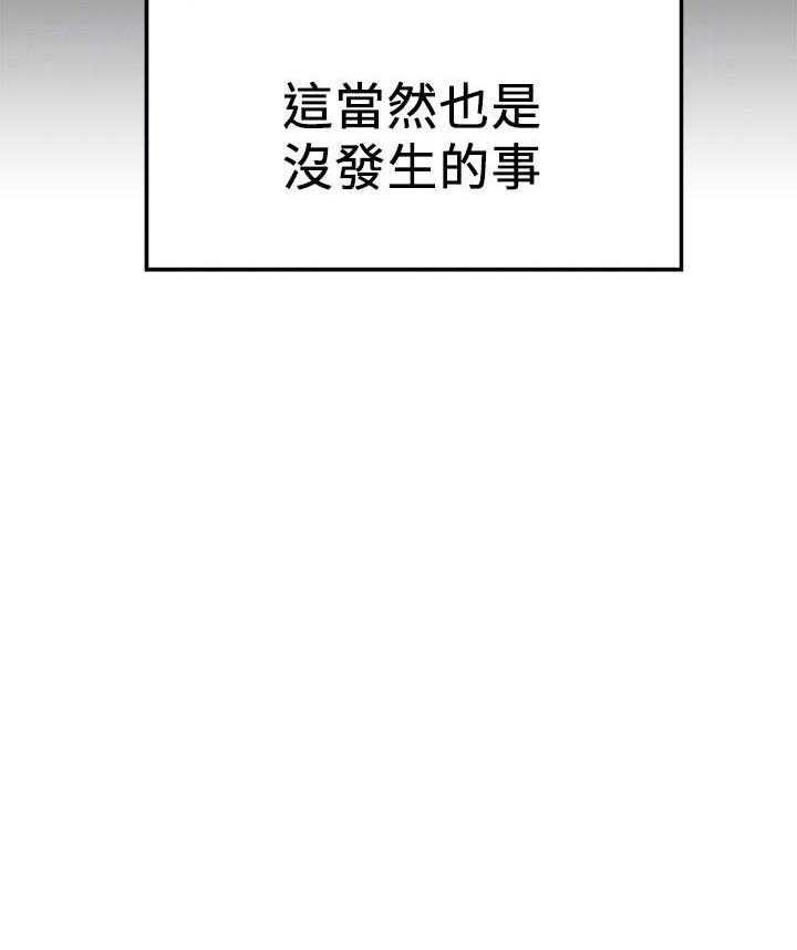 《男主播》第23话 23 第6页