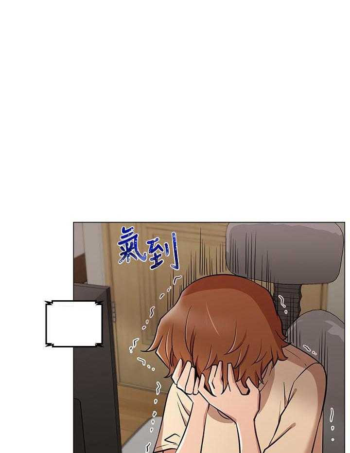 《男主播》第25话 25 第1页