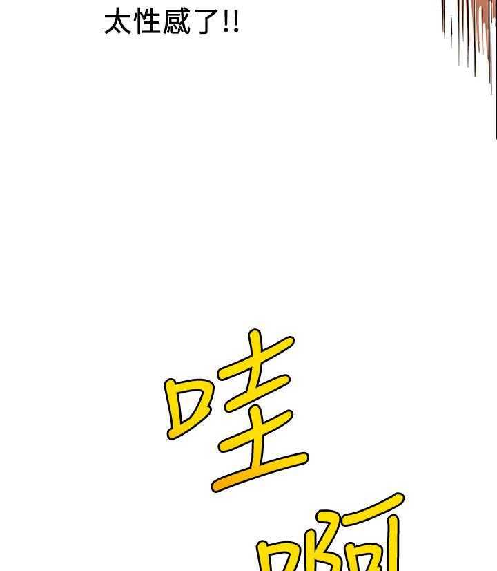 《男主播》第25话 25 第23页