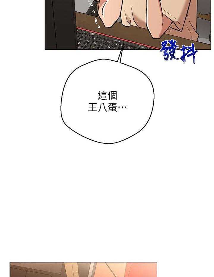 《男主播》第25话 25 第2页