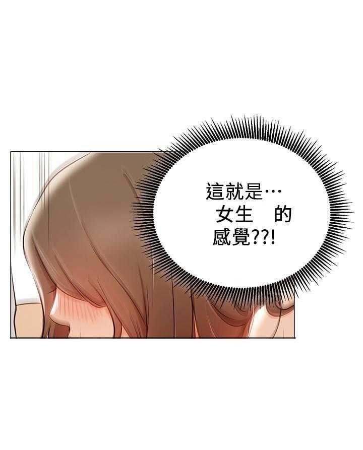 《男主播》第25话 25 第4页