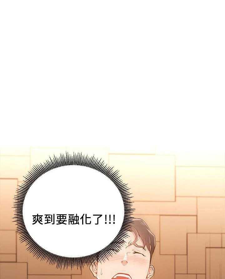 《男主播》第25话 25 第5页