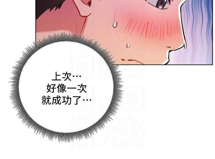 《男主播》第26话 26 第11页