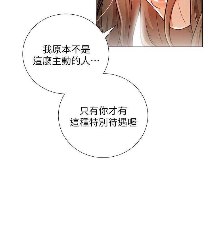 《男主播》第26话 26 第16页