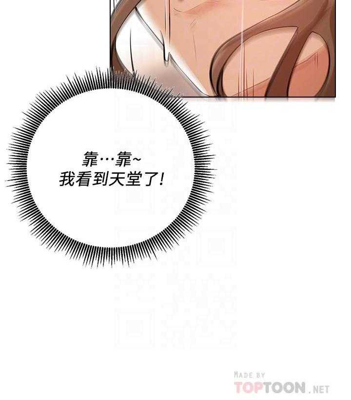 《男主播》第26话 26 第24页