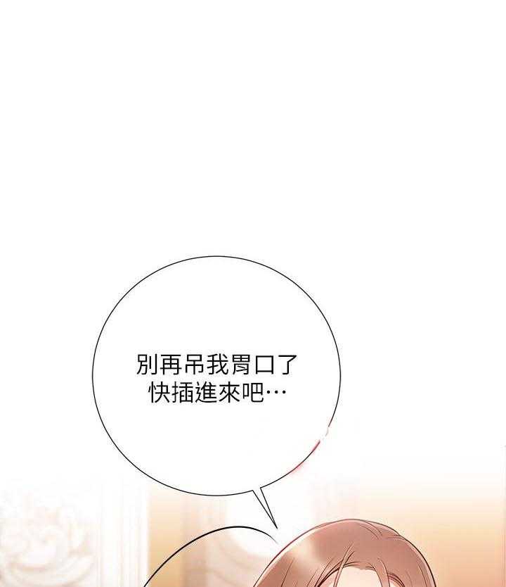 《男主播》第26话 26 第7页