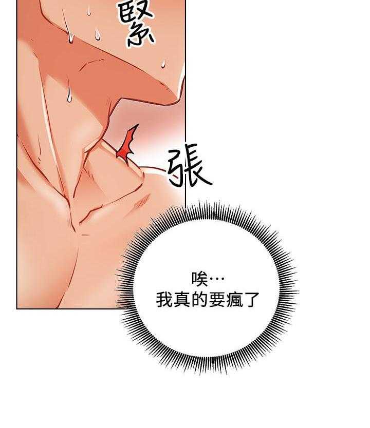《男主播》第26话 26 第9页