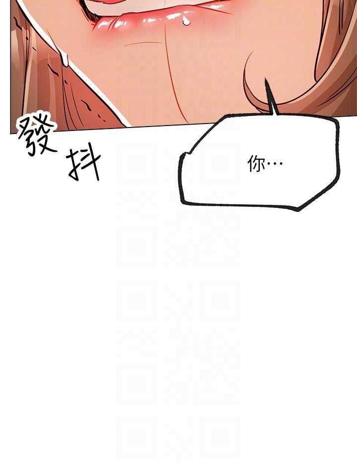 《男主播》第27话 27 第10页