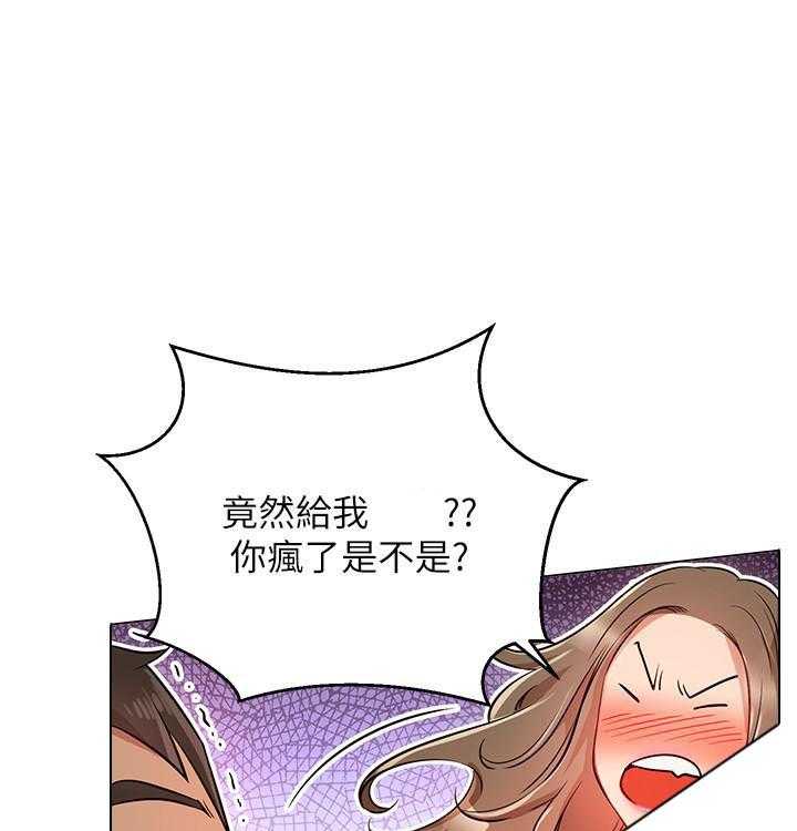 《男主播》第27话 27 第13页