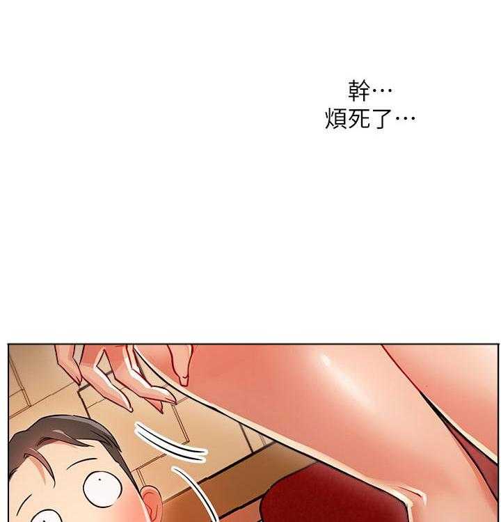 《男主播》第27话 27 第15页