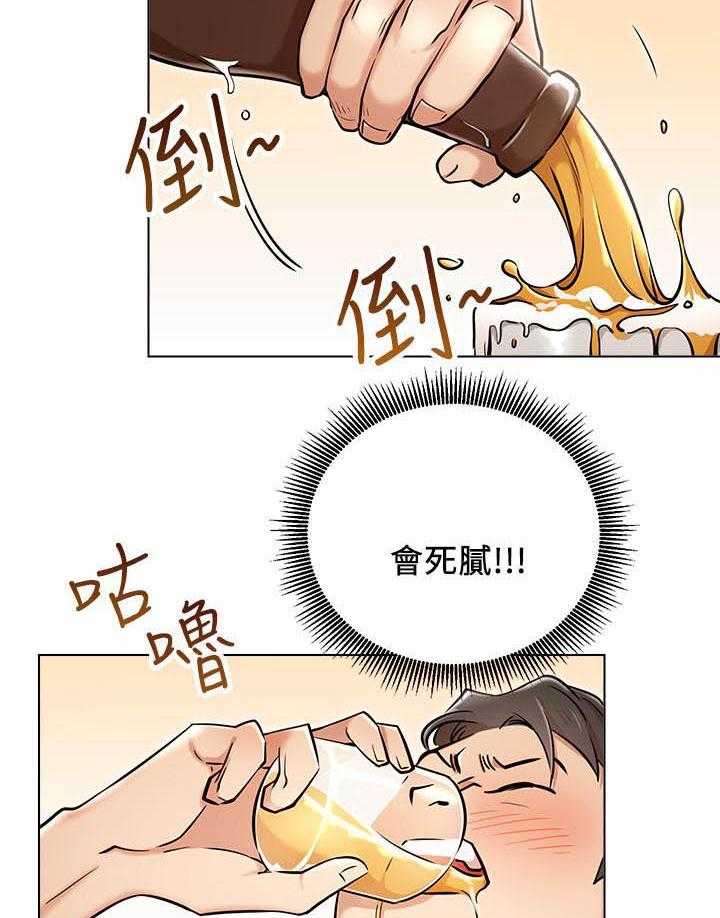 《男主播》第27话 27 第22页