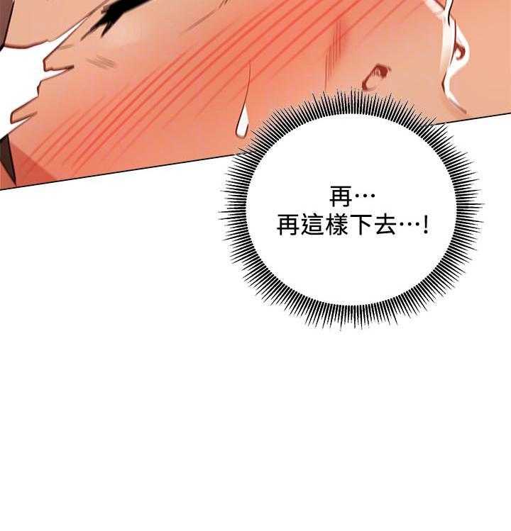 《男主播》第27话 27 第5页