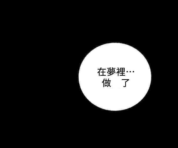 《男主播》第28话 28 第12页