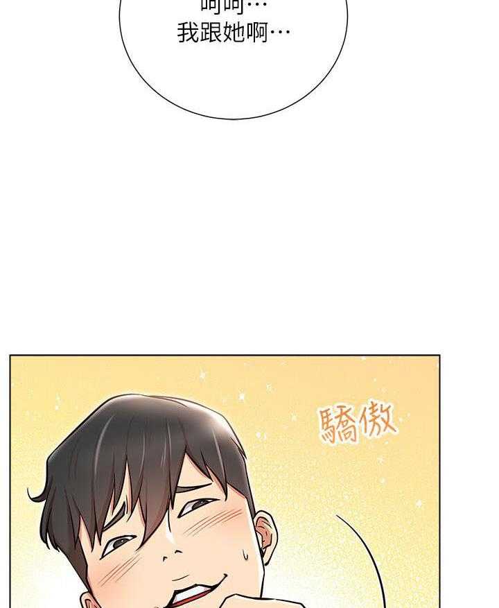 《男主播》第28话 28 第28页
