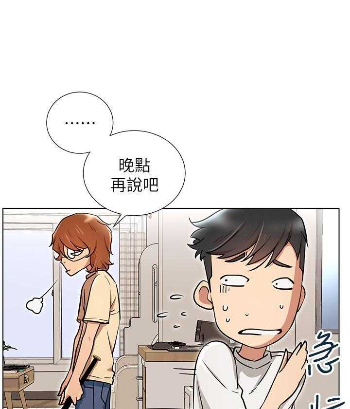 《男主播》第29话 29 第11页