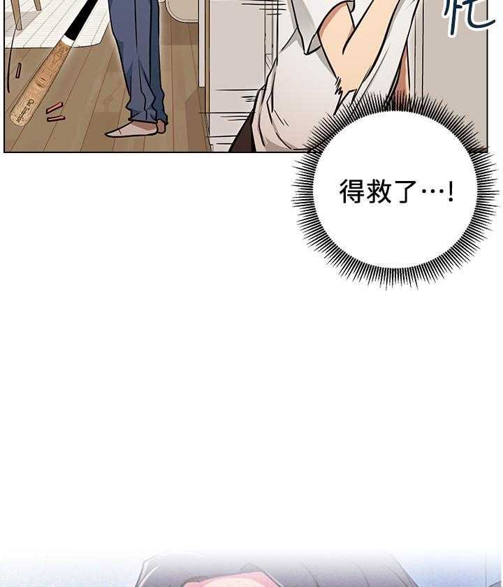 《男主播》第29话 29 第12页