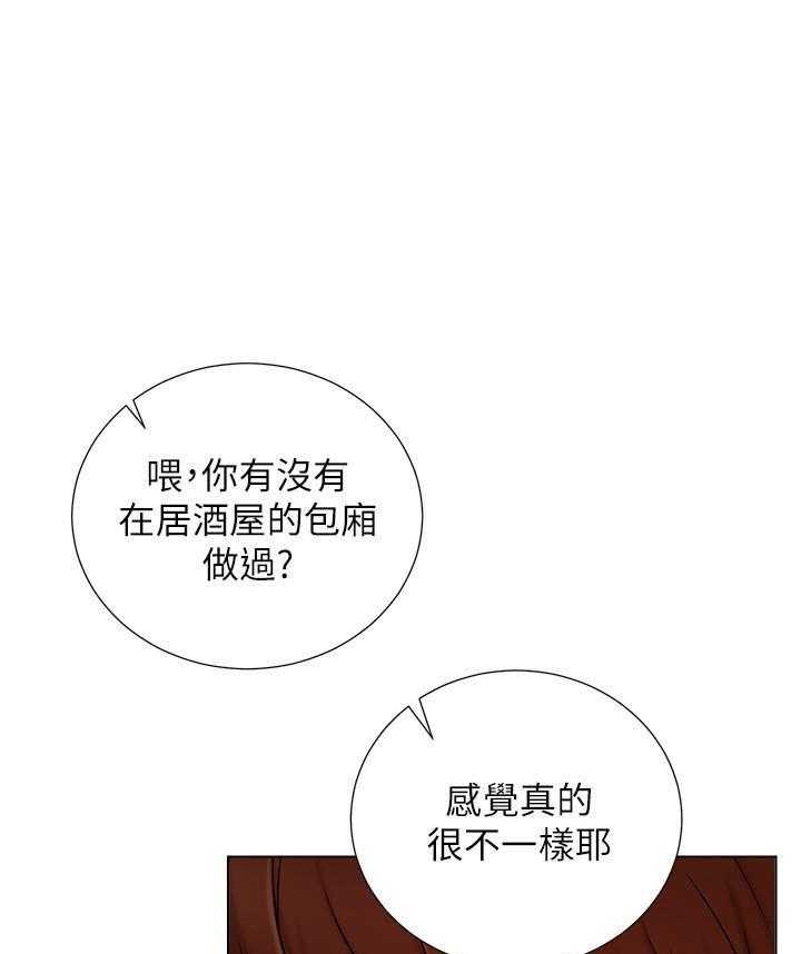 《男主播》第29话 29 第1页