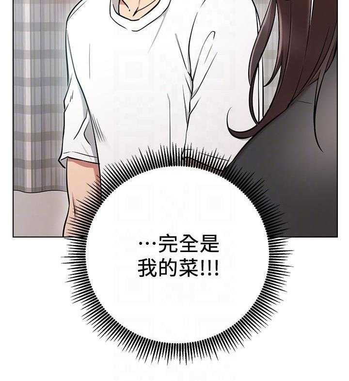 《男主播》第30话 30 第14页