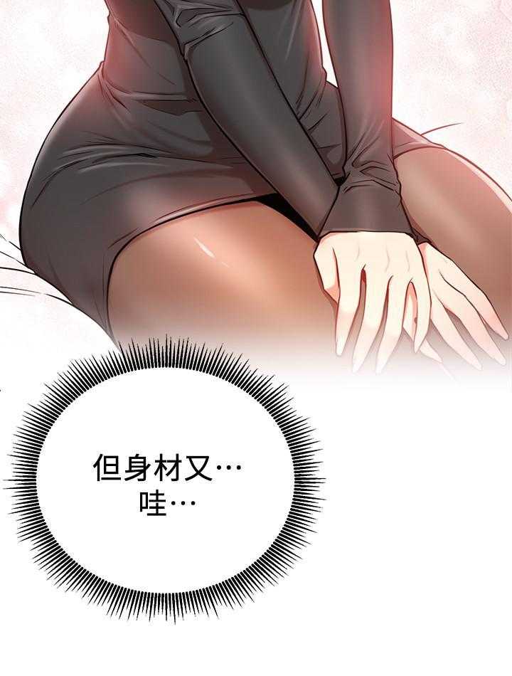 《男主播》第30话 30 第17页