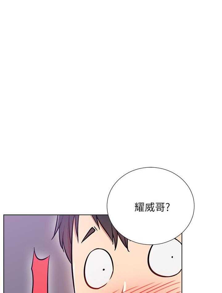 《男主播》第30话 30 第18页